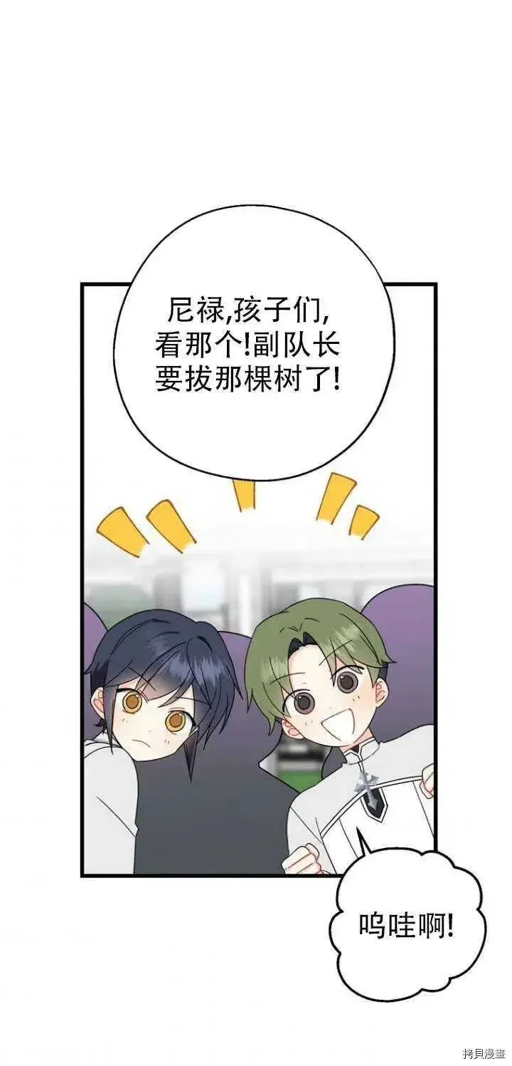 漫画《请张嘴，金汤勺来了》第27话第50张图