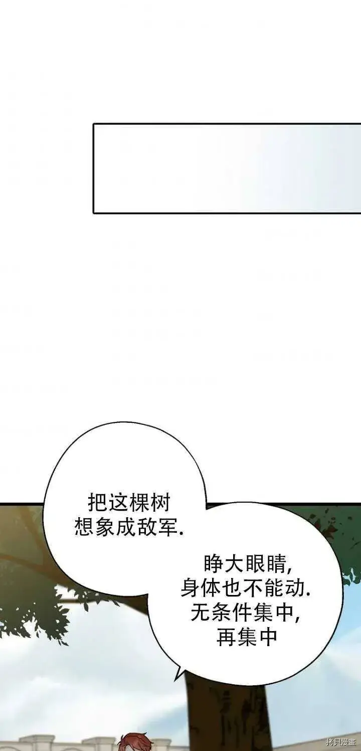 漫画《请张嘴，金汤勺来了》第27话第51张图