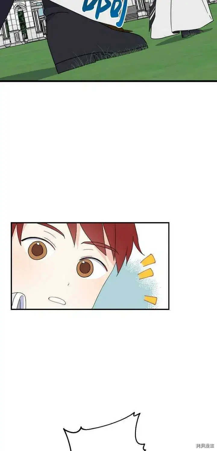 漫画《请张嘴，金汤勺来了》第27话第53张图
