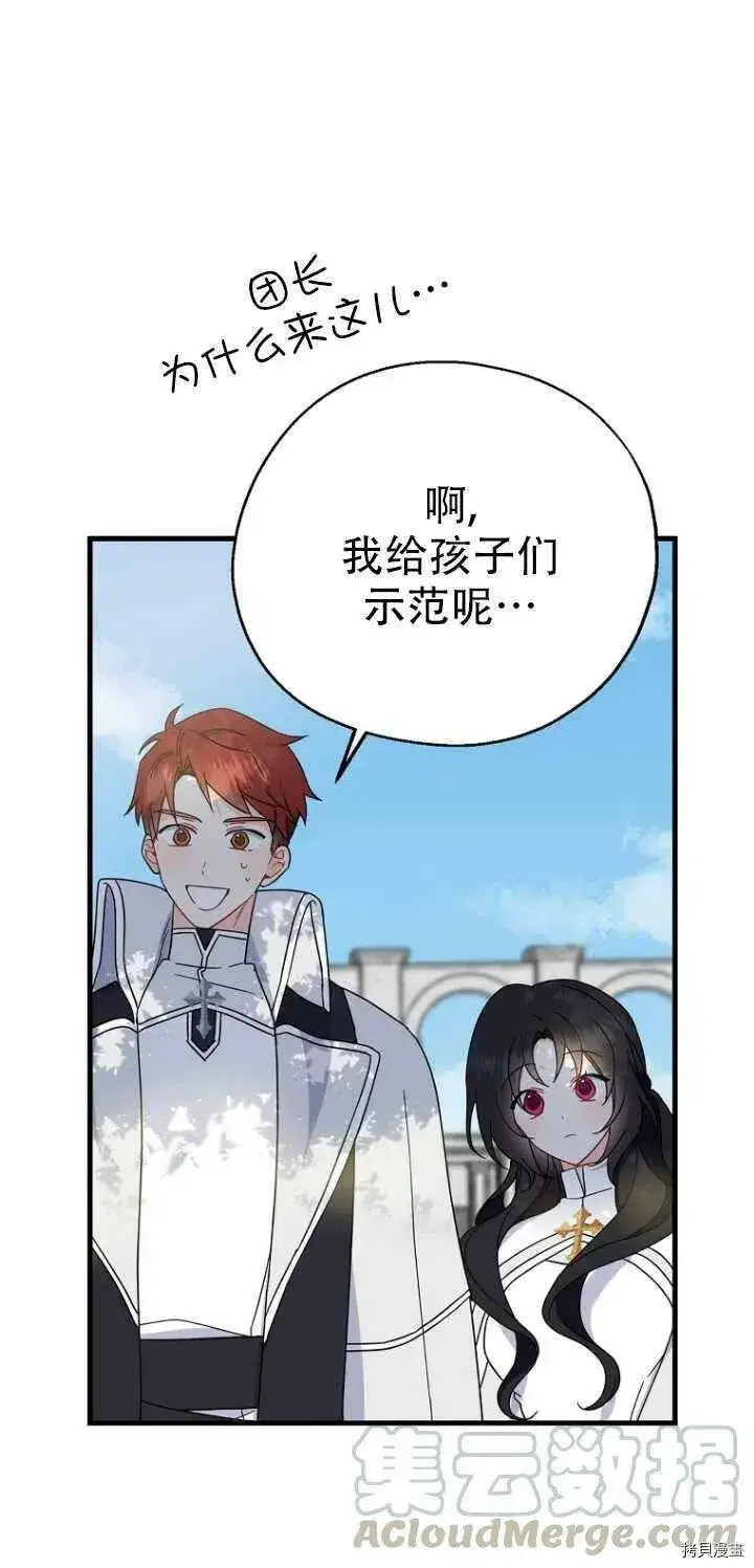 漫画《请张嘴，金汤勺来了》第27话第55张图