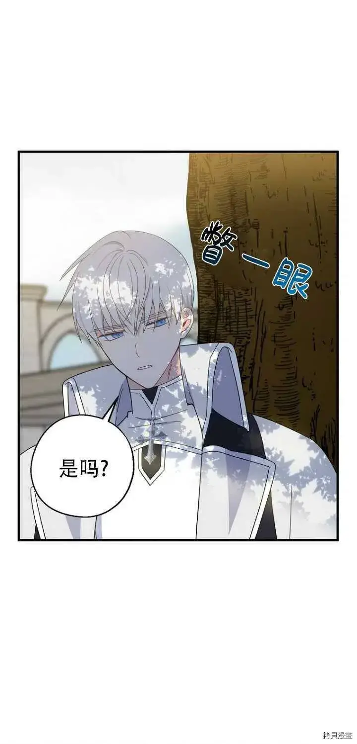 漫画《请张嘴，金汤勺来了》第27话第56张图