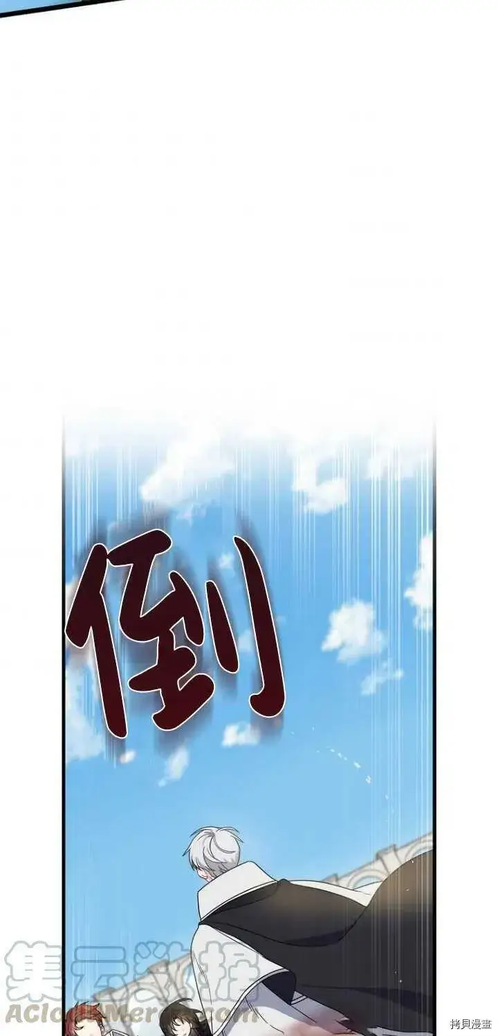 漫画《请张嘴，金汤勺来了》第27话第58张图
