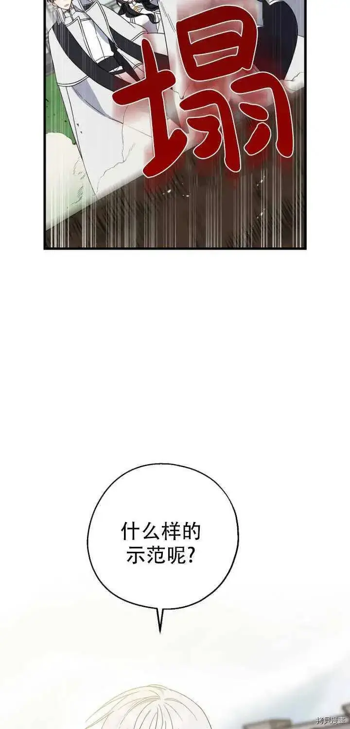 漫画《请张嘴，金汤勺来了》第27话第59张图