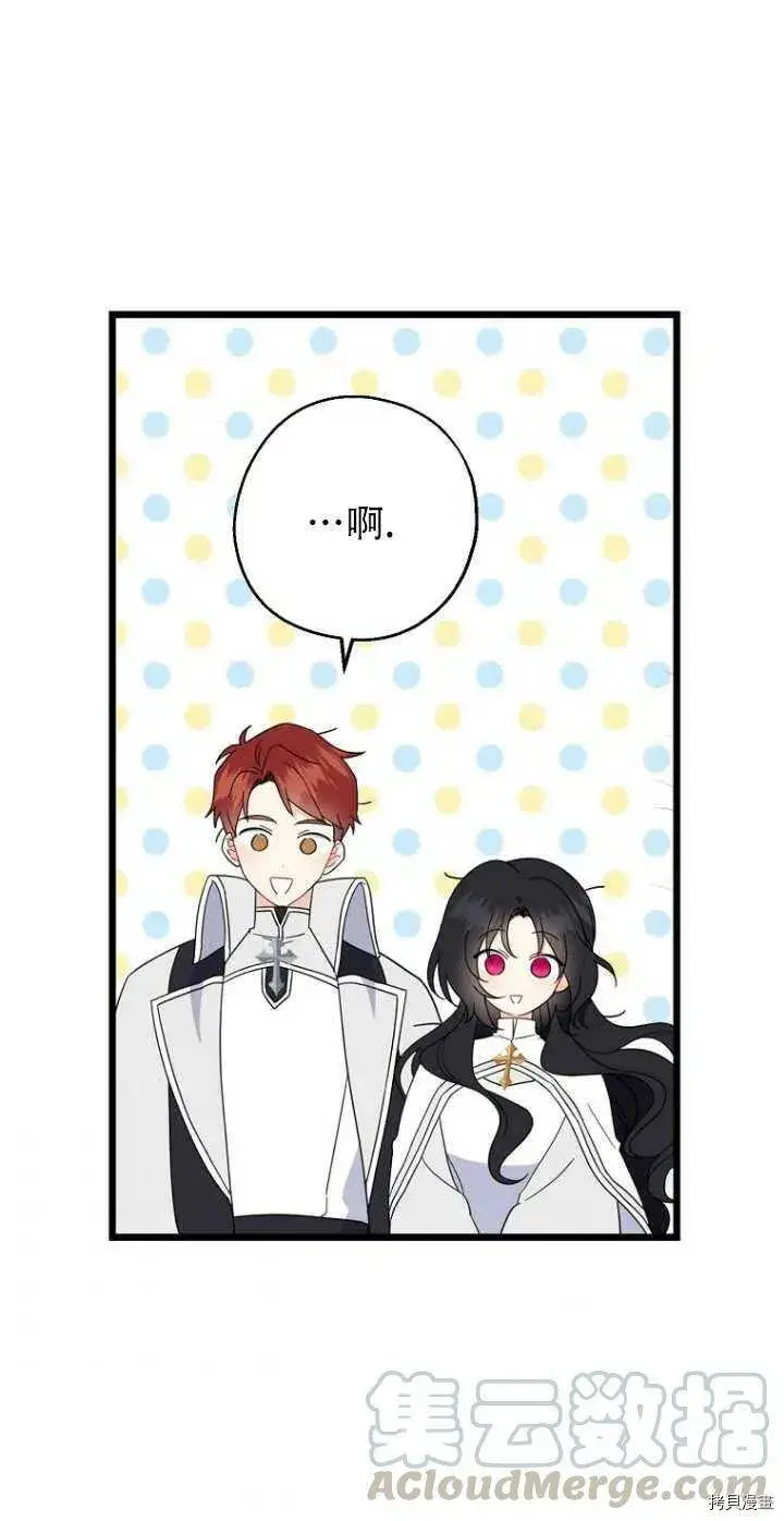 漫画《请张嘴，金汤勺来了》第27话第61张图