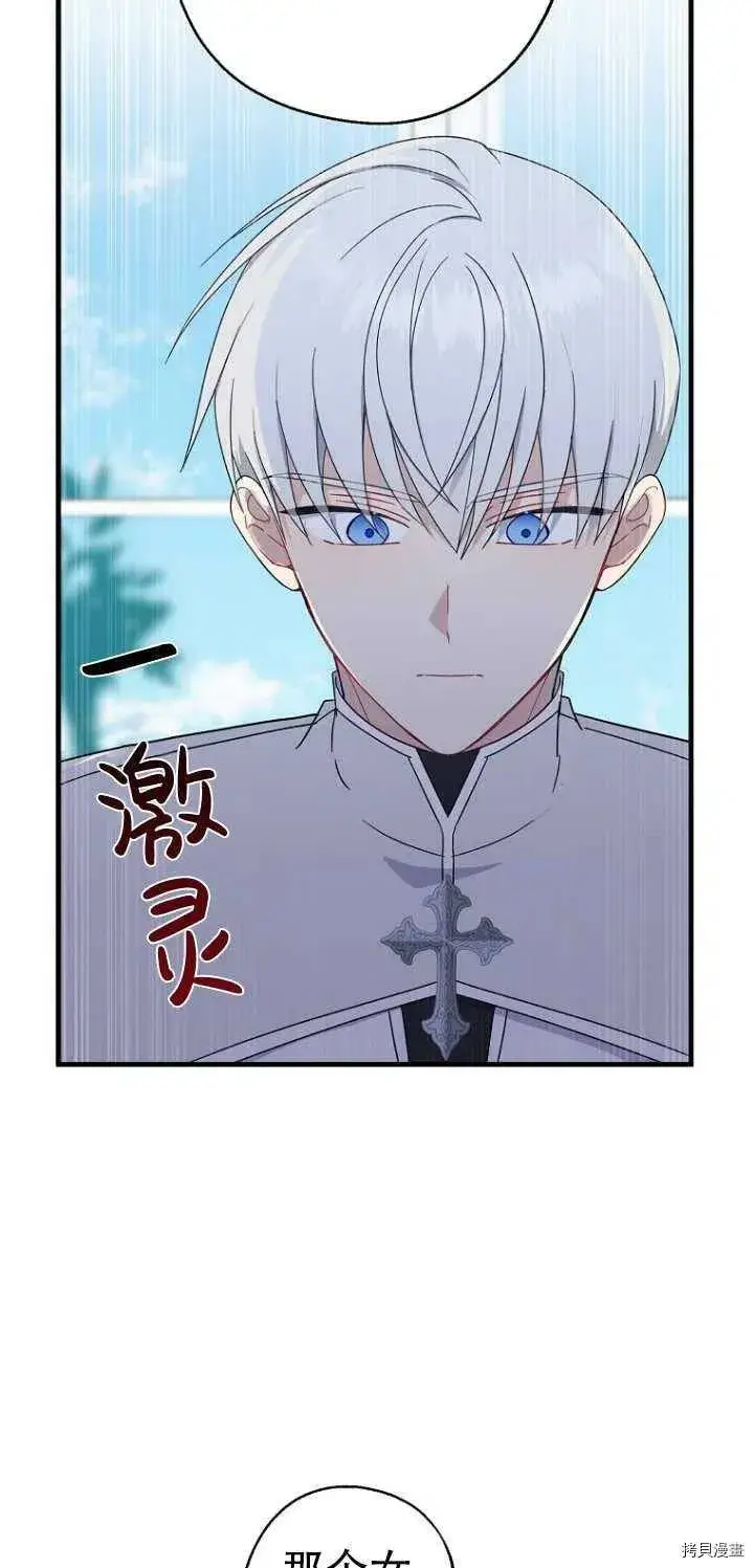 漫画《请张嘴，金汤勺来了》第27话第9张图