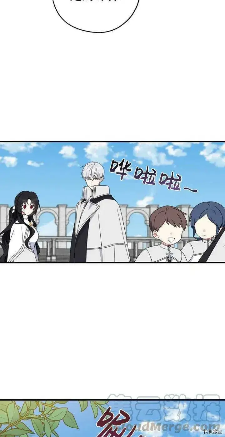漫画《请张嘴，金汤勺来了》第28话第10张图