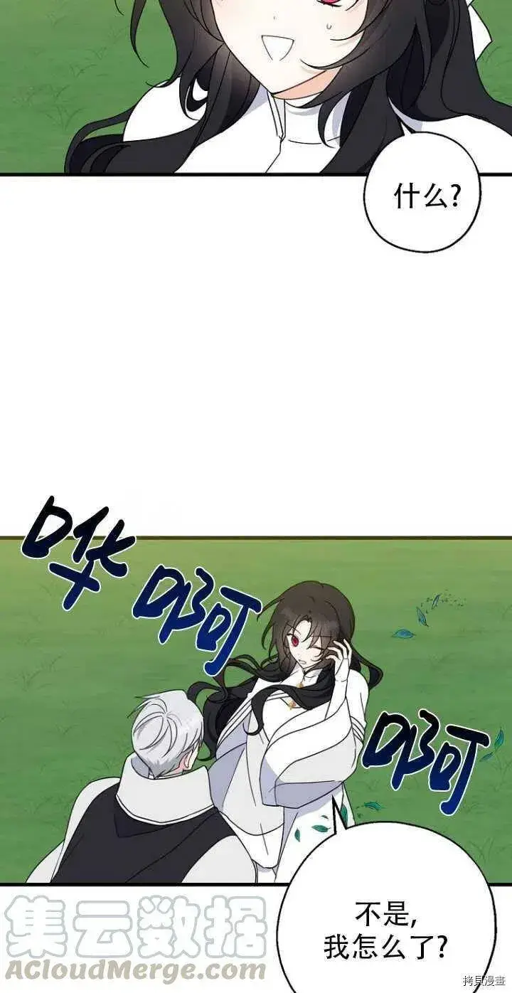 漫画《请张嘴，金汤勺来了》第28话第13张图