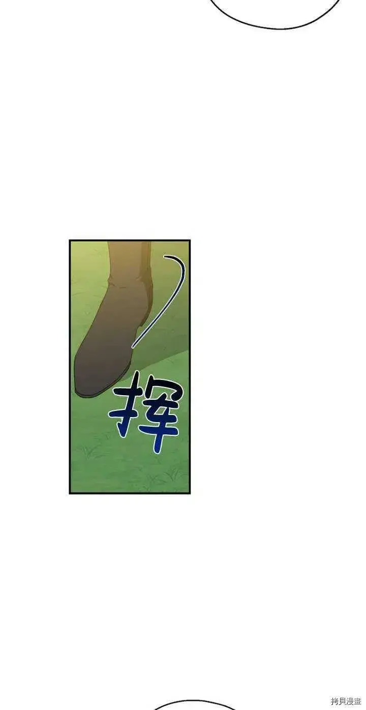 漫画《请张嘴，金汤勺来了》第28话第14张图