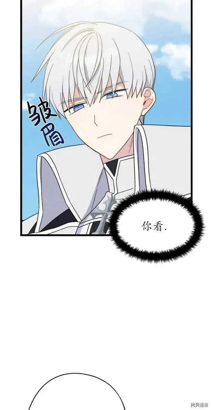 漫画《请张嘴，金汤勺来了》第28话第17张图