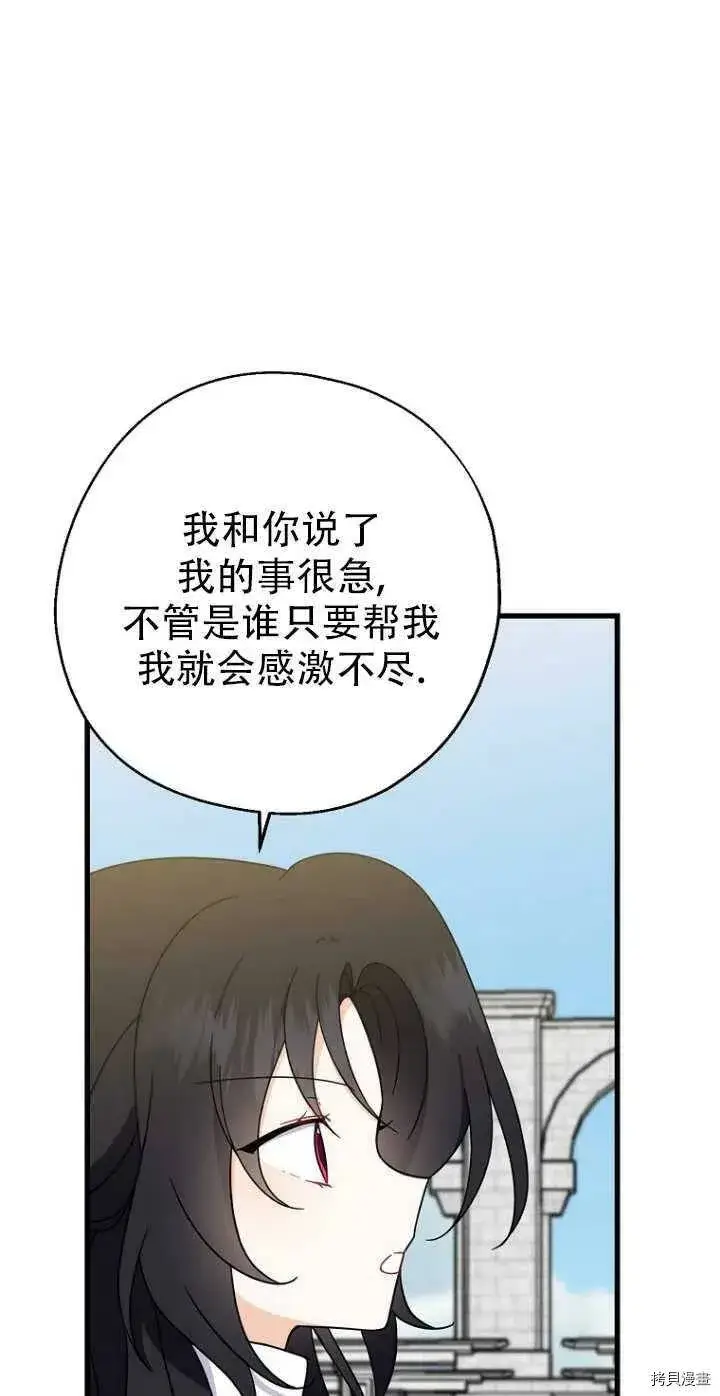 漫画《请张嘴，金汤勺来了》第28话第26张图