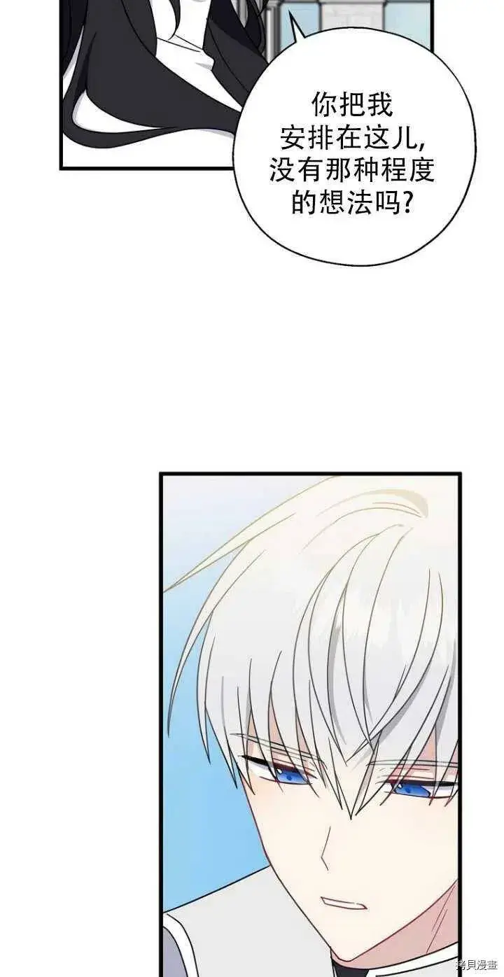 漫画《请张嘴，金汤勺来了》第28话第27张图
