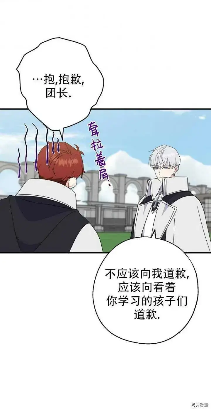 漫画《请张嘴，金汤勺来了》第28话第3张图