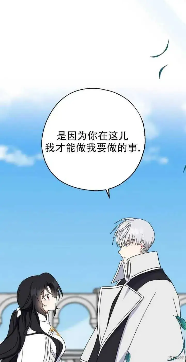 漫画《请张嘴，金汤勺来了》第28话第30张图