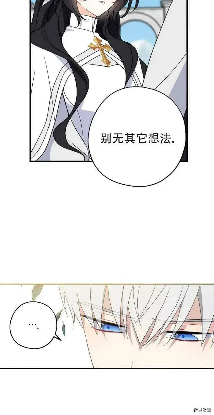 漫画《请张嘴，金汤勺来了》第28话第35张图