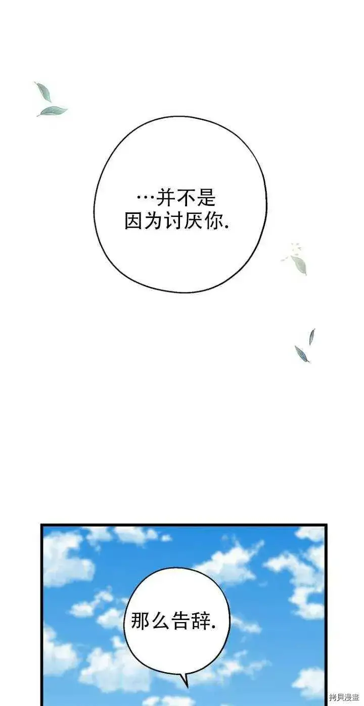 漫画《请张嘴，金汤勺来了》第28话第36张图