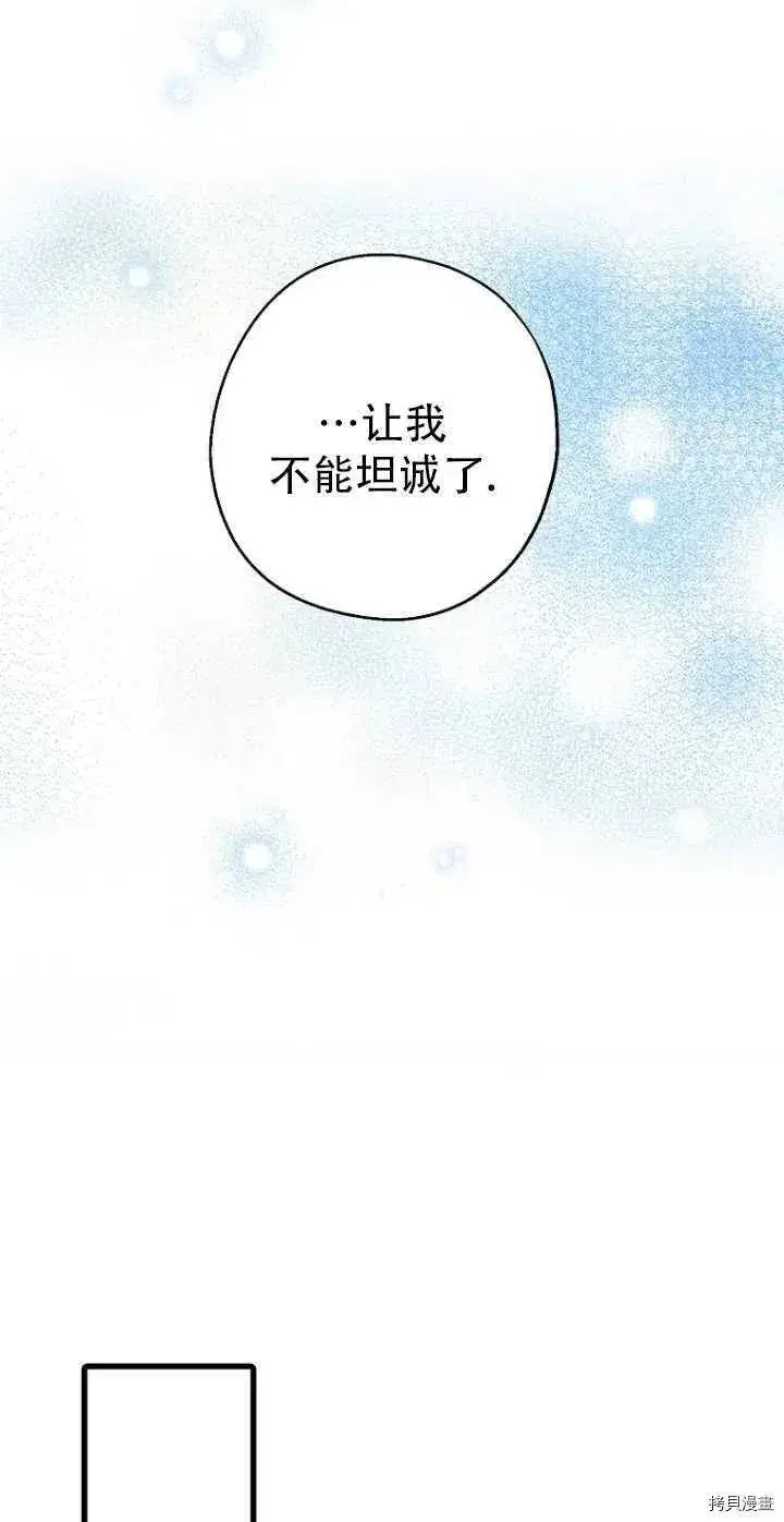 漫画《请张嘴，金汤勺来了》第28话第41张图