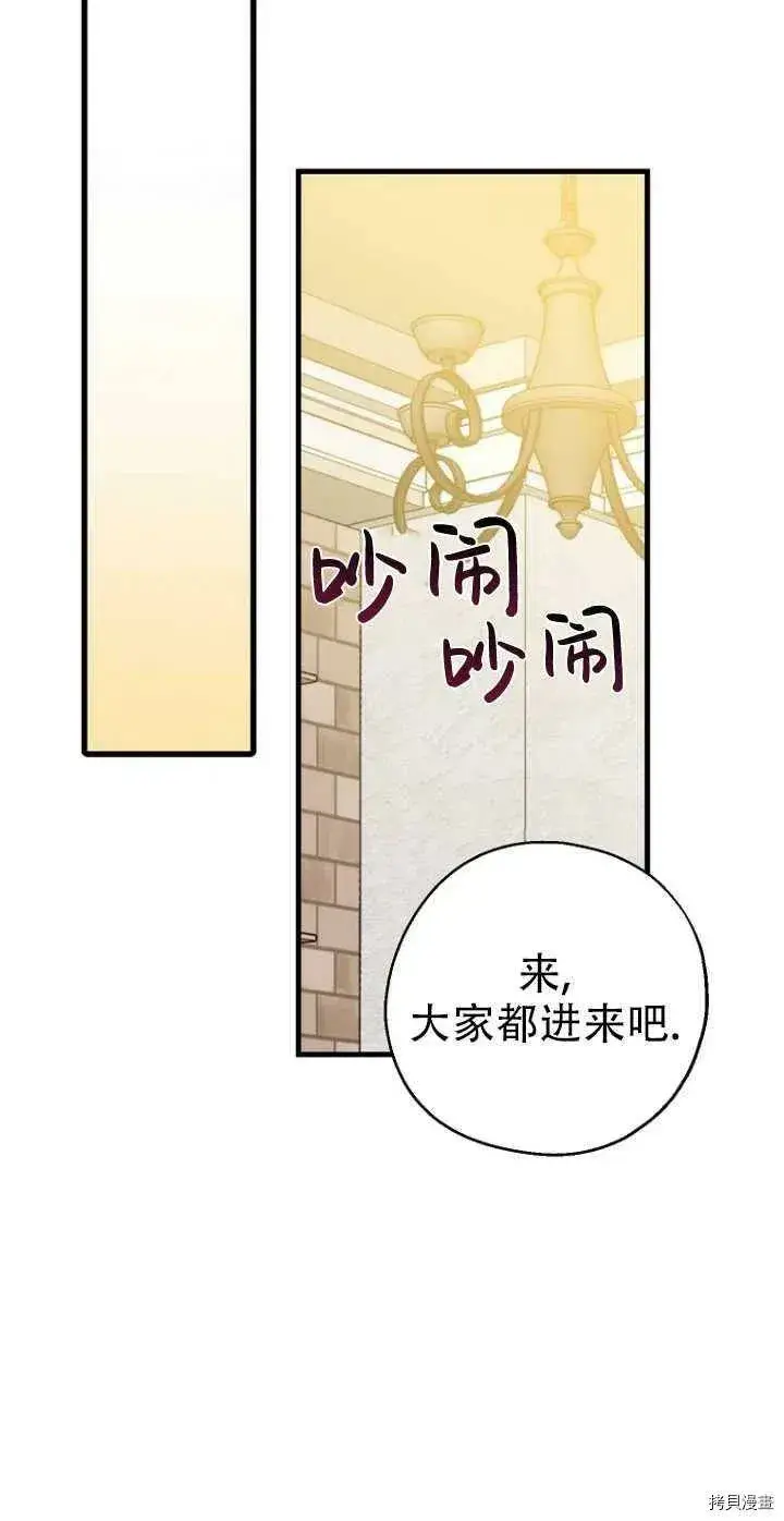 漫画《请张嘴，金汤勺来了》第28话第42张图