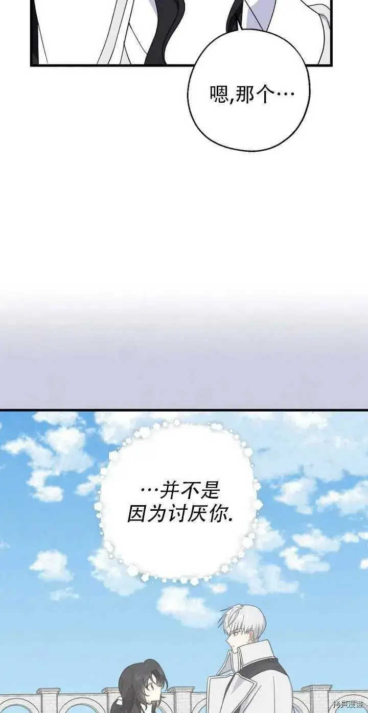 漫画《请张嘴，金汤勺来了》第28话第51张图