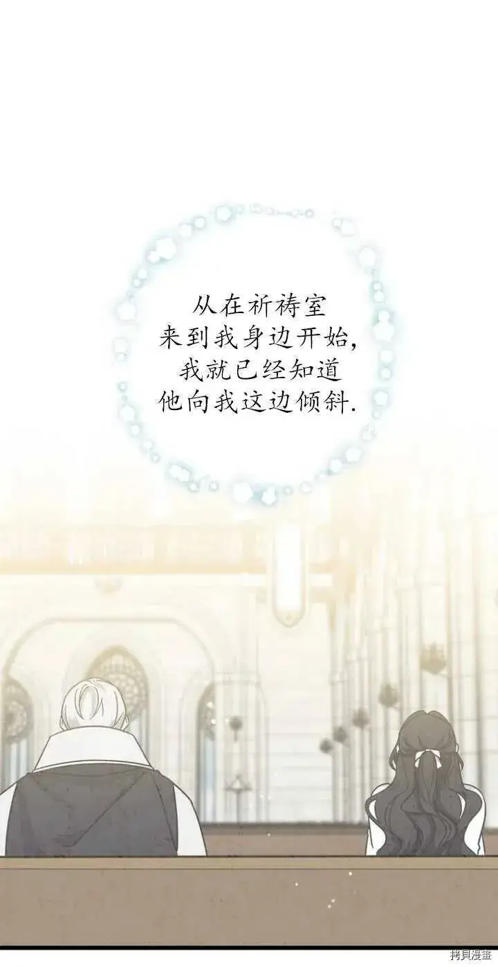 漫画《请张嘴，金汤勺来了》第28话第53张图