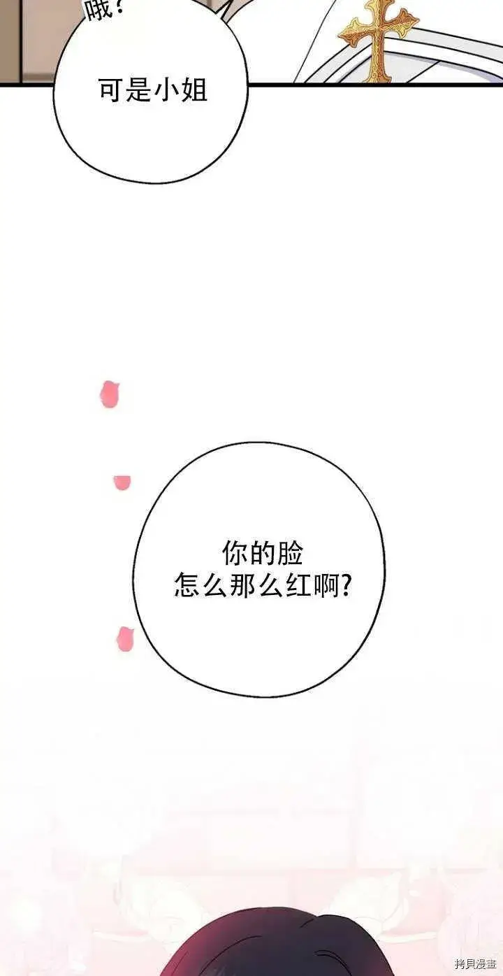 漫画《请张嘴，金汤勺来了》第28话第59张图