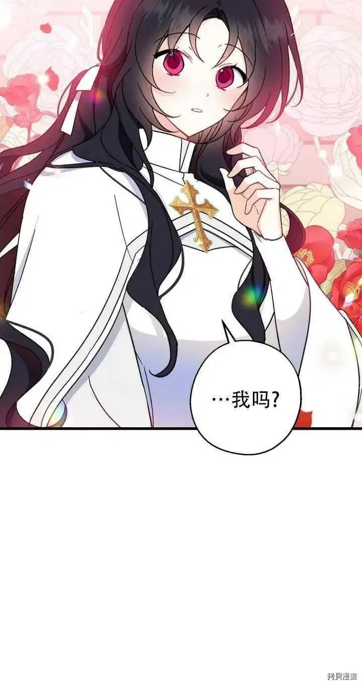 漫画《请张嘴，金汤勺来了》第28话第60张图