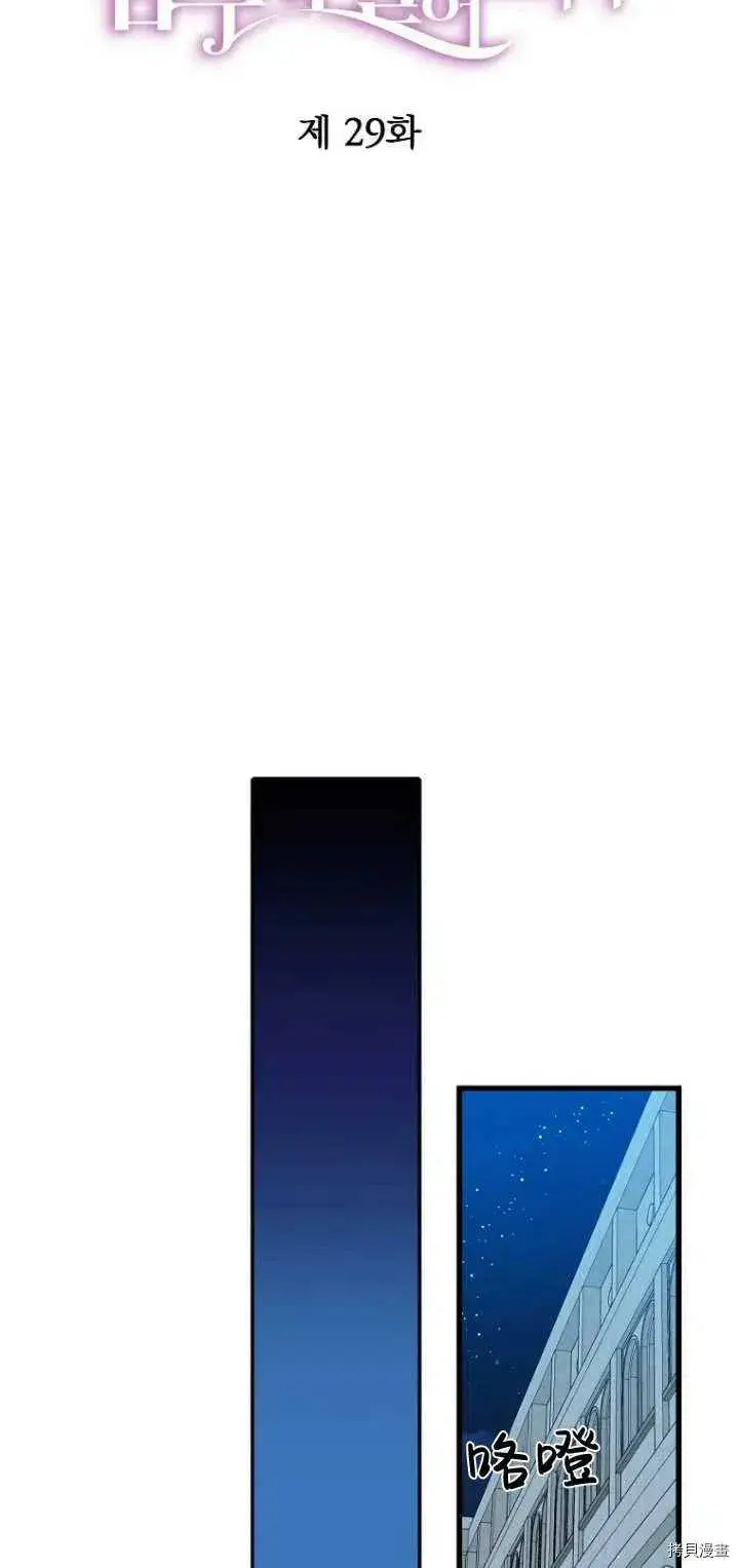 漫画《请张嘴，金汤勺来了》第29话第15张图