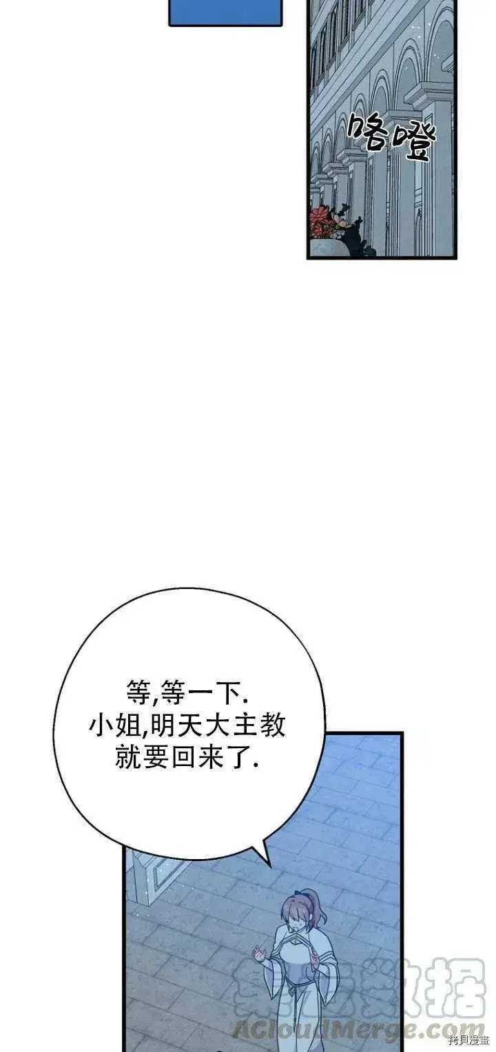 漫画《请张嘴，金汤勺来了》第29话第16张图