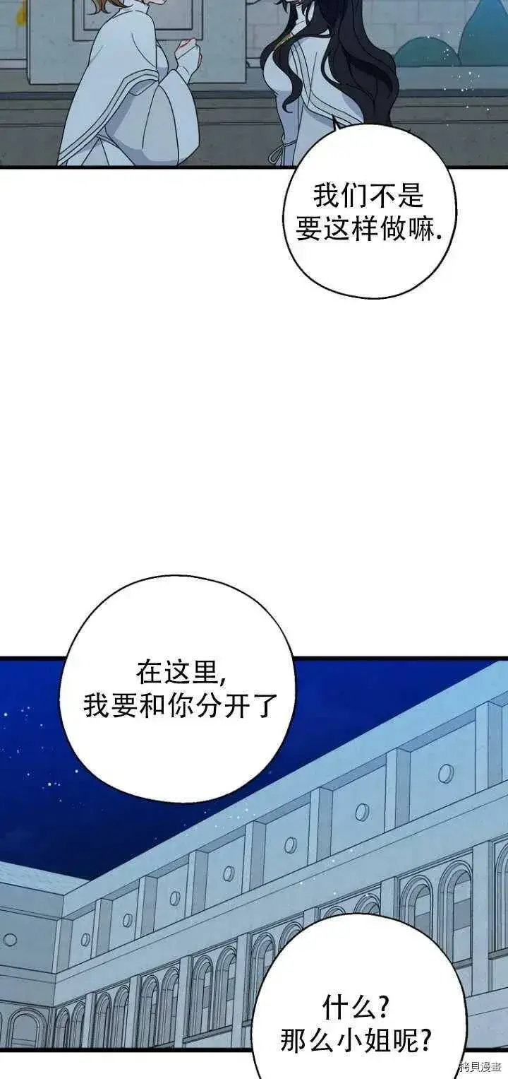 漫画《请张嘴，金汤勺来了》第29话第18张图