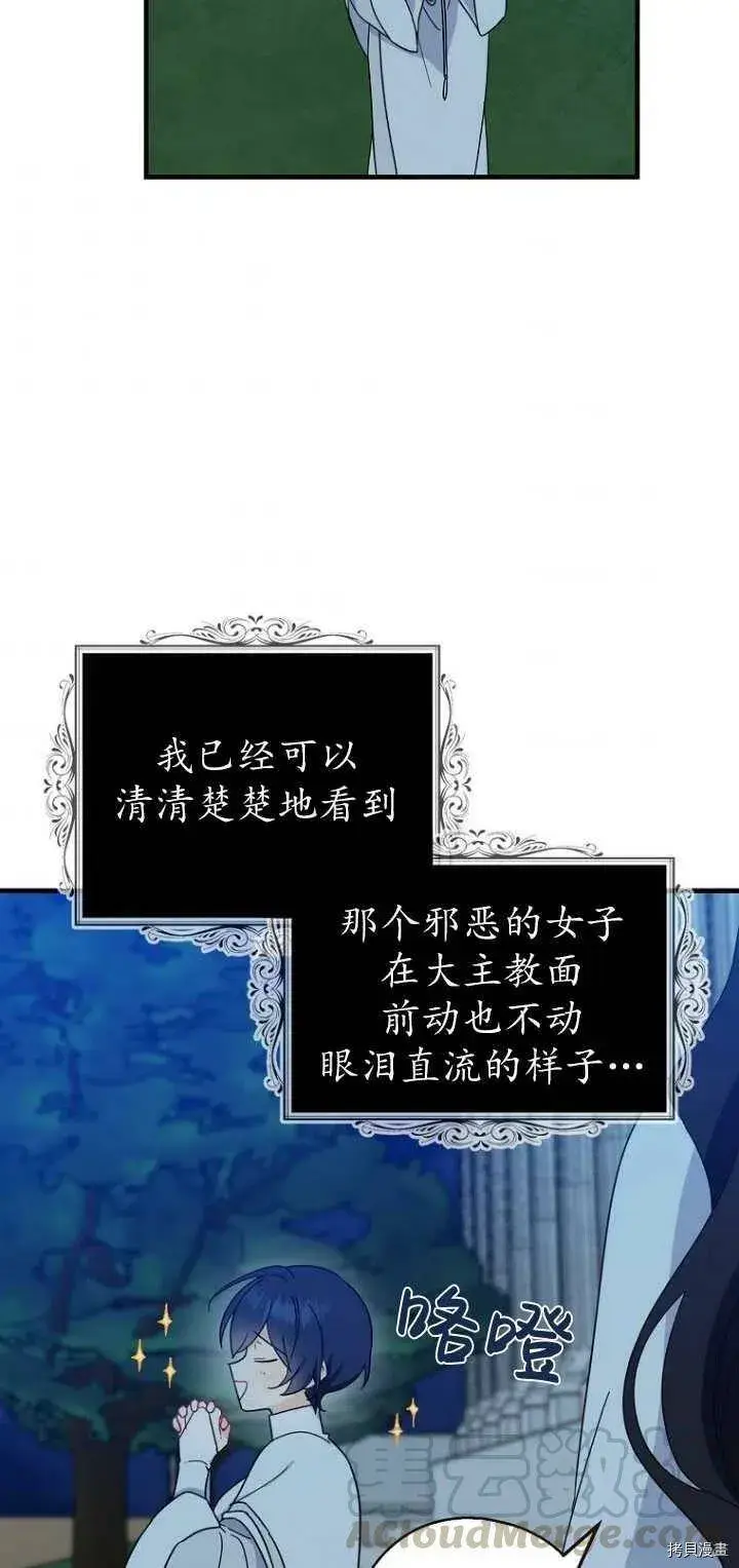漫画《请张嘴，金汤勺来了》第29话第22张图