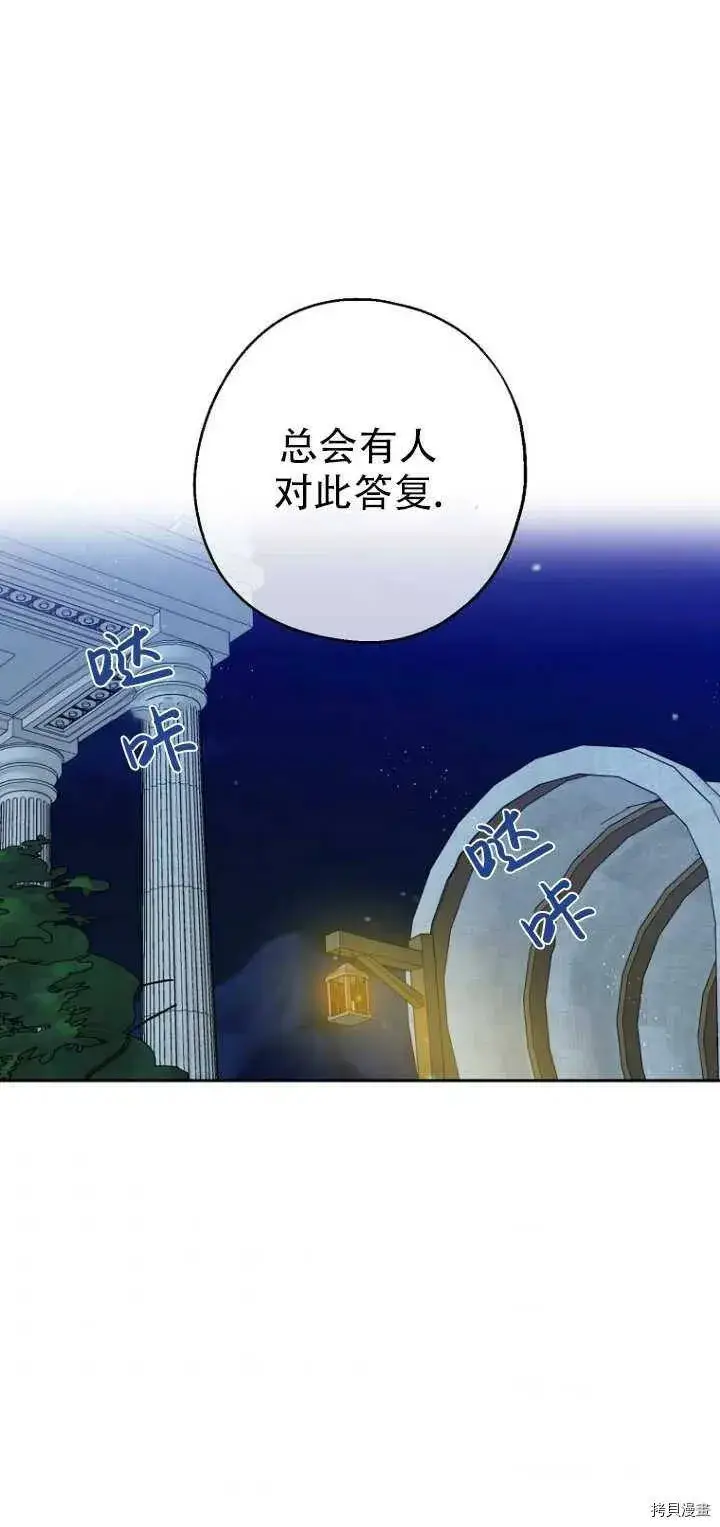 漫画《请张嘴，金汤勺来了》第29话第35张图