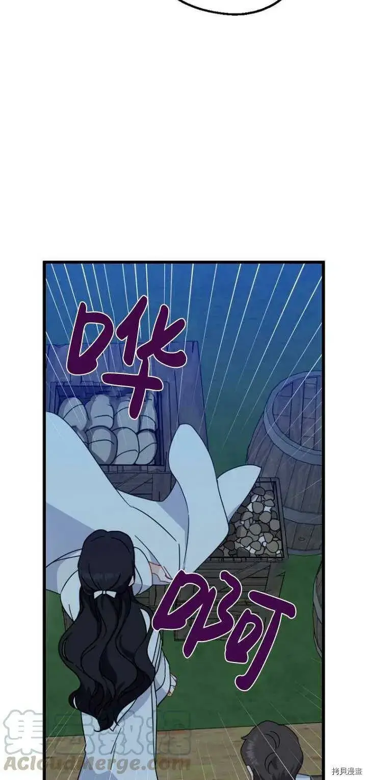 漫画《请张嘴，金汤勺来了》第29话第46张图