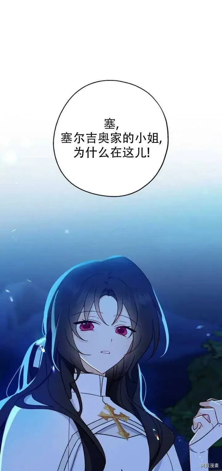 漫画《请张嘴，金汤勺来了》第29话第53张图