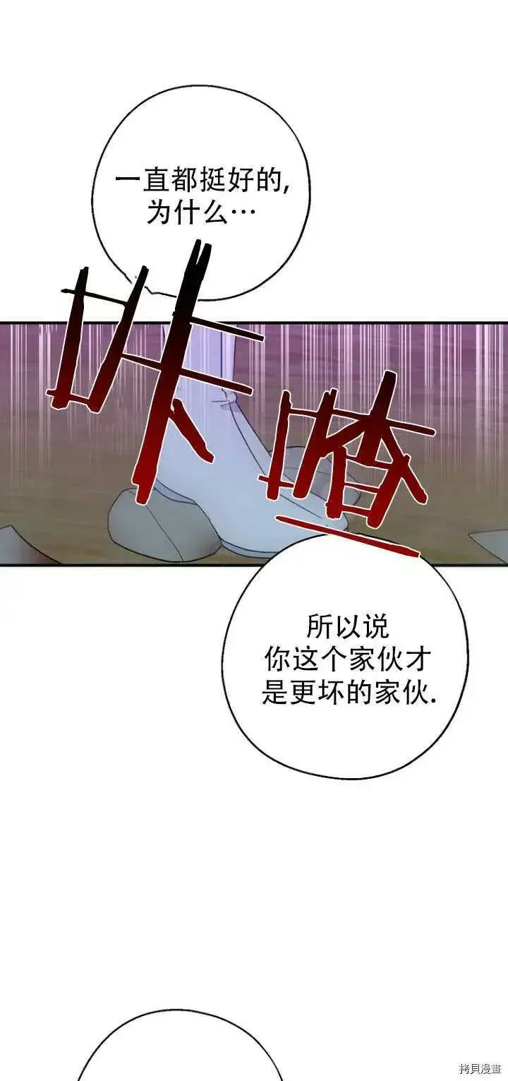 漫画《请张嘴，金汤勺来了》第30话第12张图
