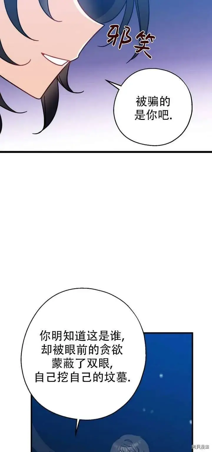 漫画《请张嘴，金汤勺来了》第30话第15张图
