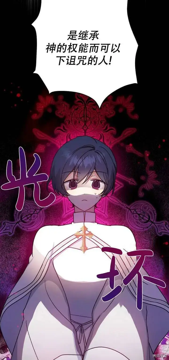 漫画《请张嘴，金汤勺来了》第30话第17张图