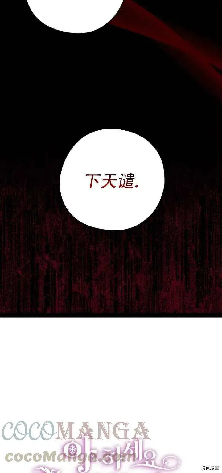漫画《请张嘴，金汤勺来了》第30话第25张图