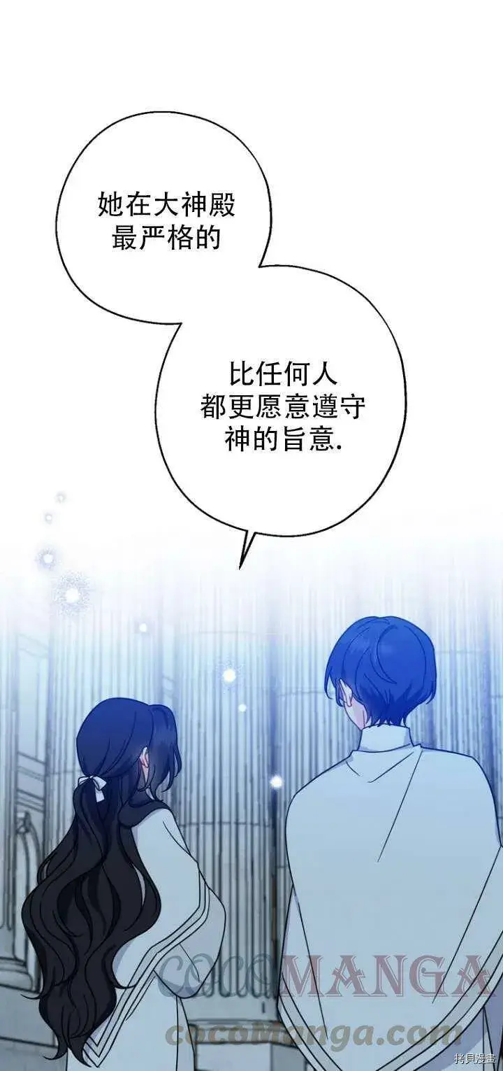 漫画《请张嘴，金汤勺来了》第30话第37张图