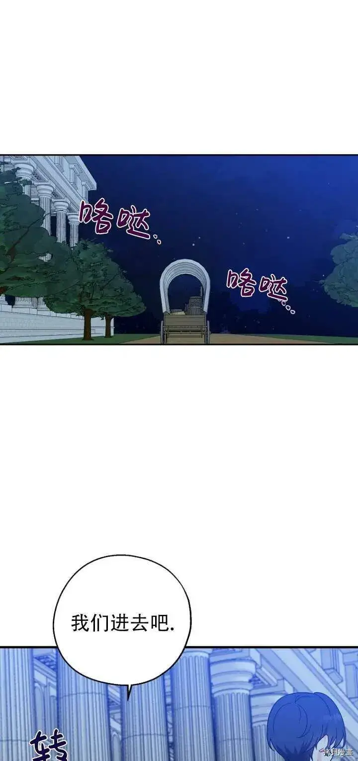 漫画《请张嘴，金汤勺来了》第30话第39张图