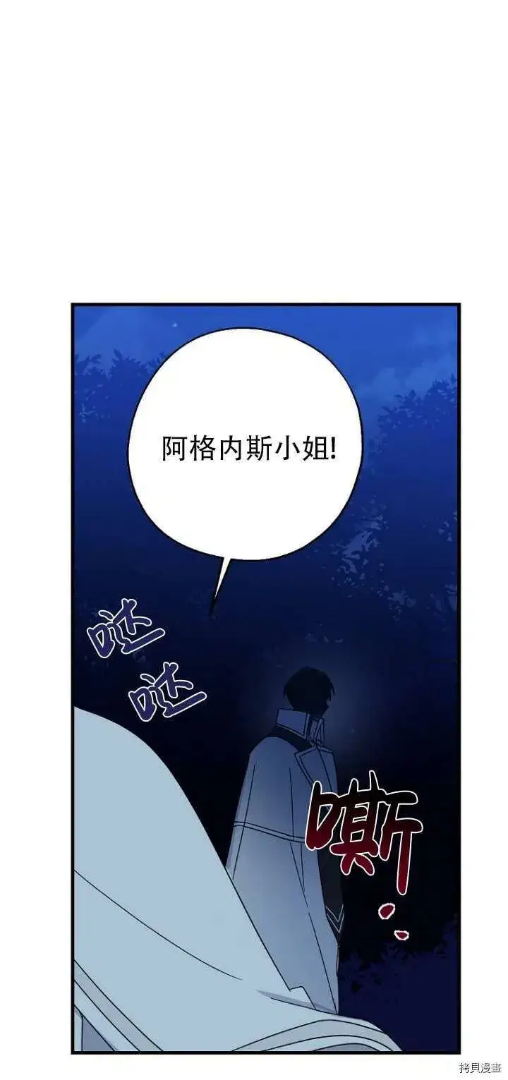 漫画《请张嘴，金汤勺来了》第30话第47张图