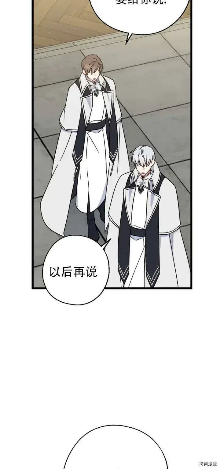 漫画《请张嘴，金汤勺来了》第30话第57张图