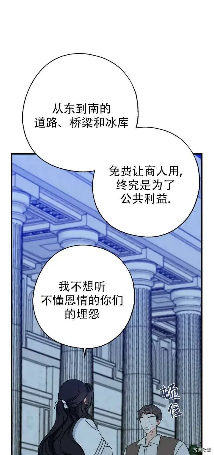 漫画《请张嘴，金汤勺来了》第30话第6张图