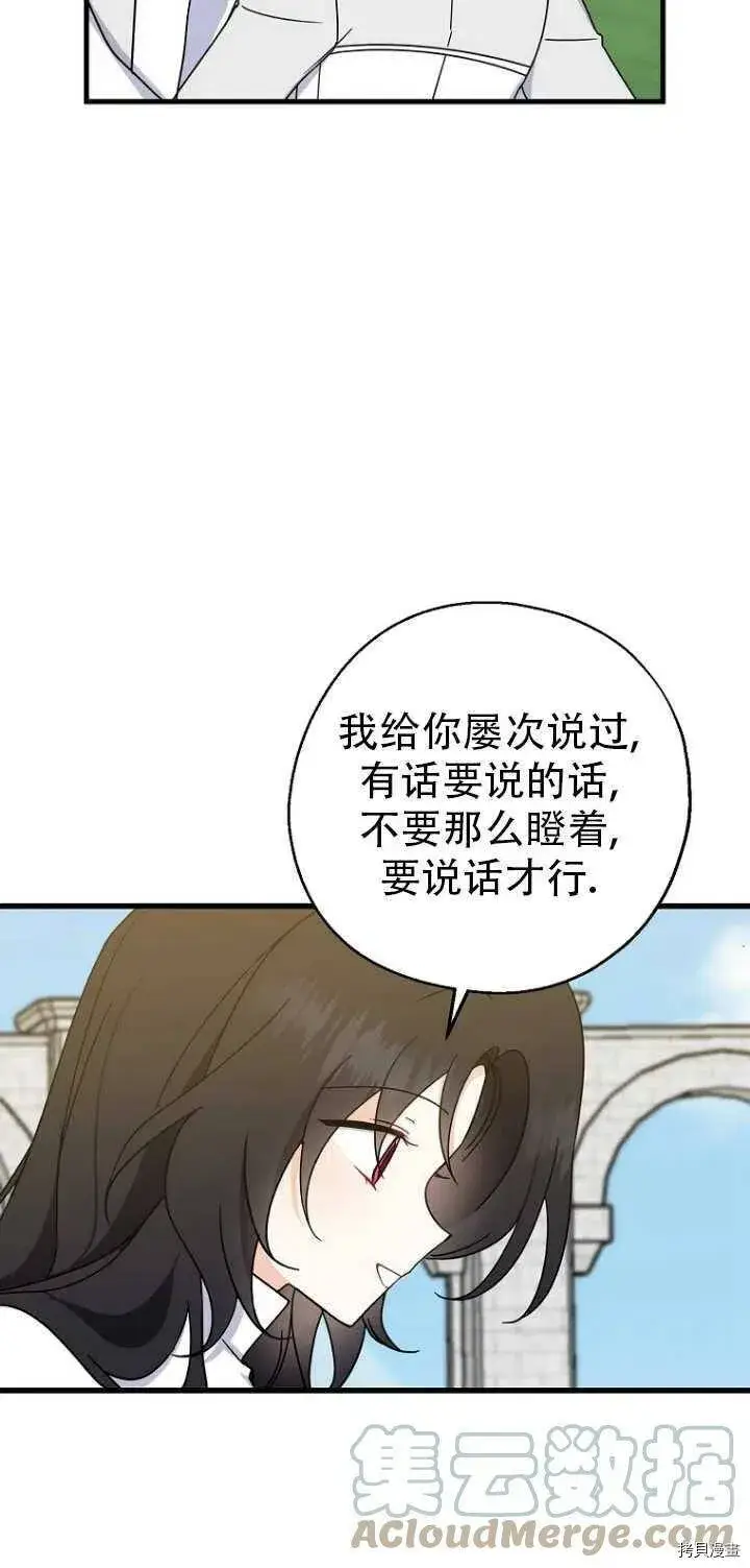 漫画《请张嘴，金汤勺来了》第31话第10张图