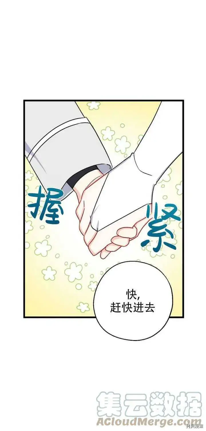 漫画《请张嘴，金汤勺来了》第31话第16张图