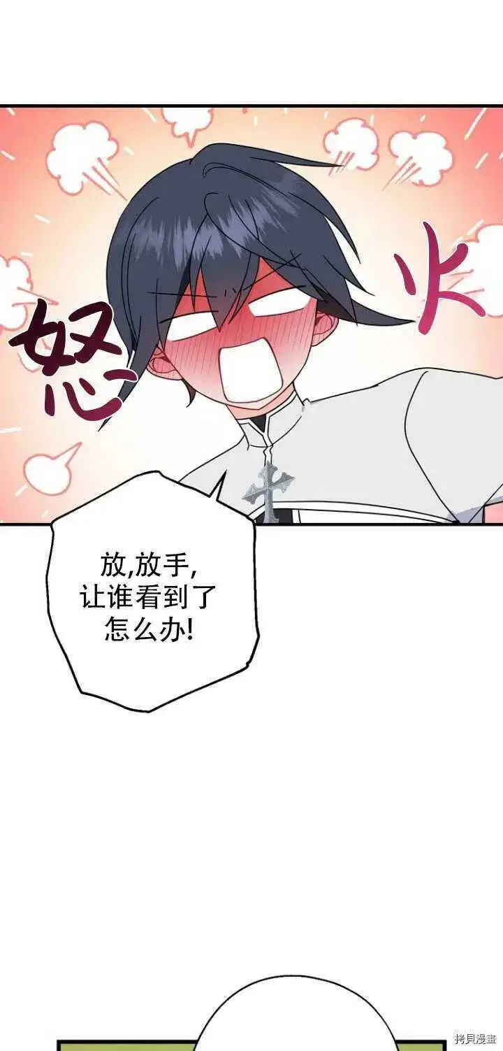 漫画《请张嘴，金汤勺来了》第31话第17张图