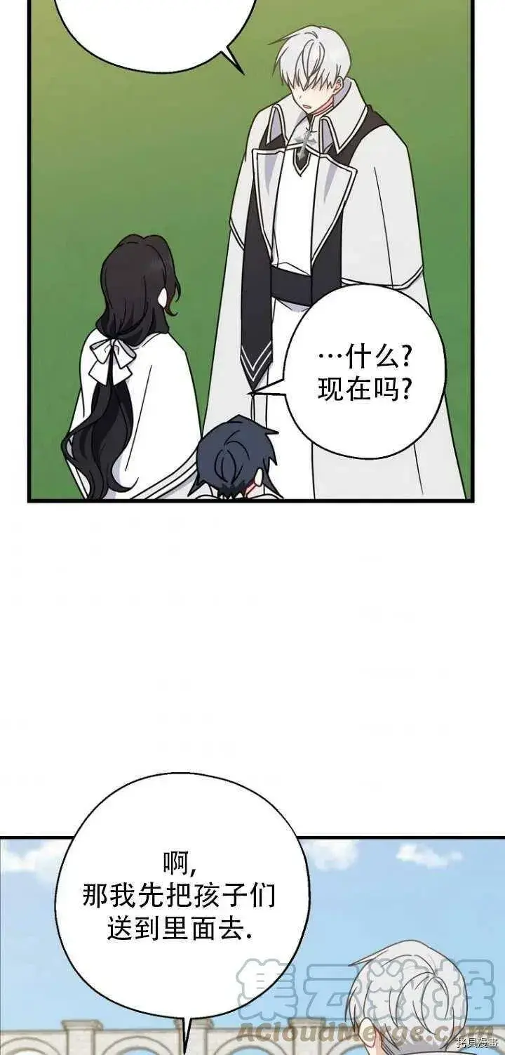 漫画《请张嘴，金汤勺来了》第31话第22张图