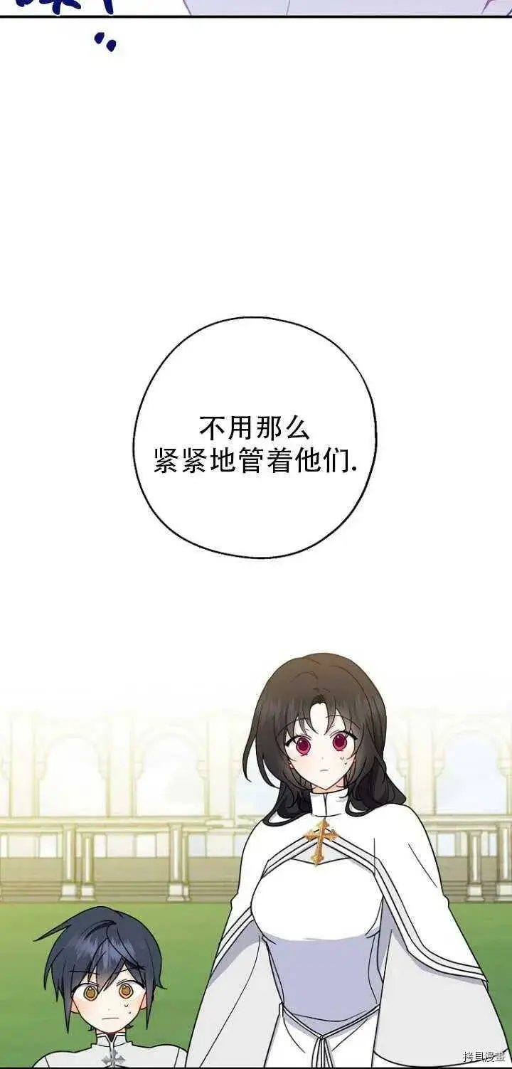 漫画《请张嘴，金汤勺来了》第31话第24张图