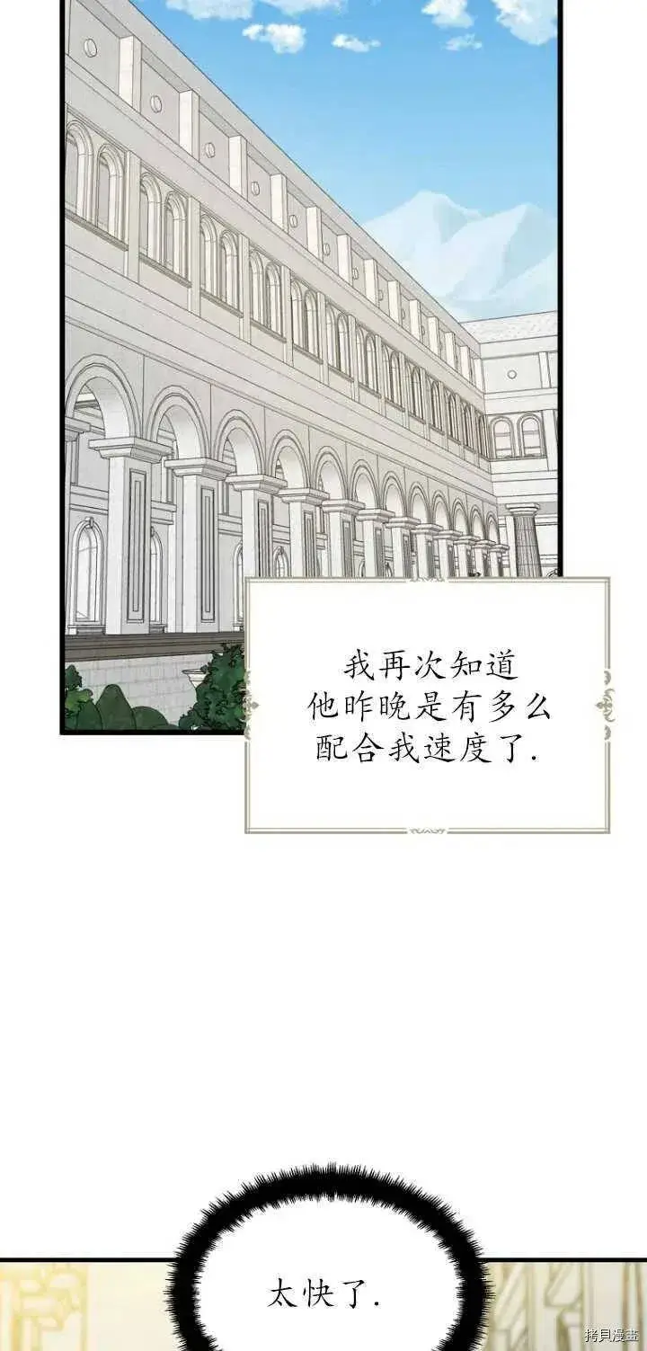 漫画《请张嘴，金汤勺来了》第31话第26张图