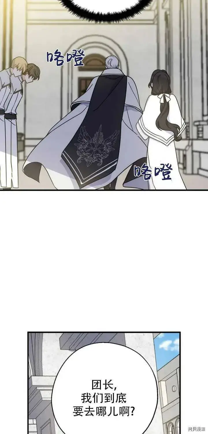 漫画《请张嘴，金汤勺来了》第31话第27张图
