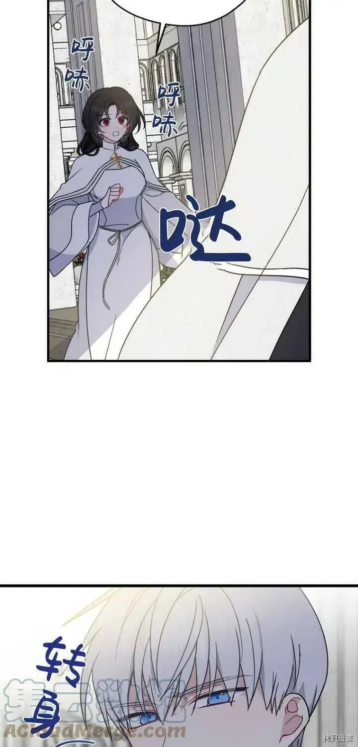 漫画《请张嘴，金汤勺来了》第31话第28张图