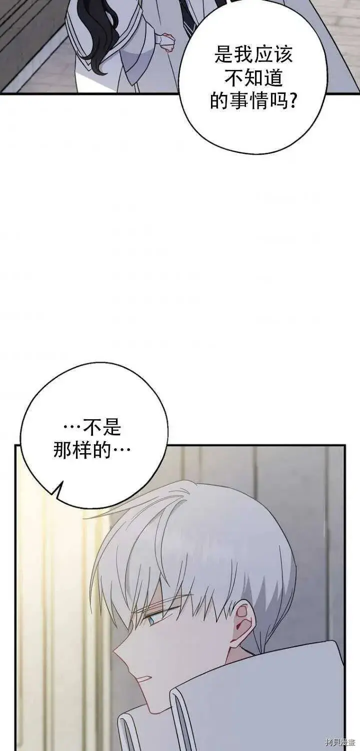 漫画《请张嘴，金汤勺来了》第31话第30张图